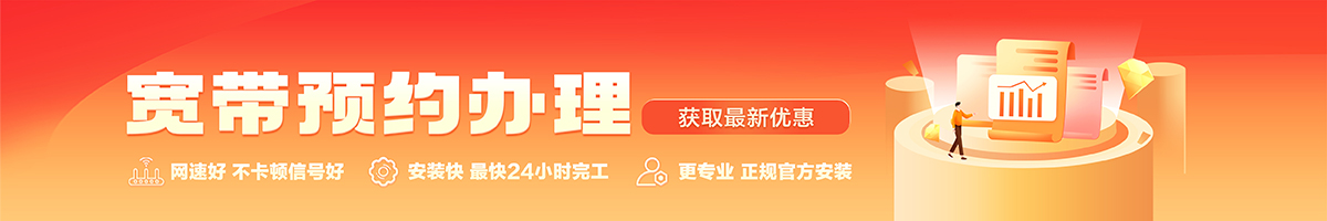 奉化宽带在线办理入口